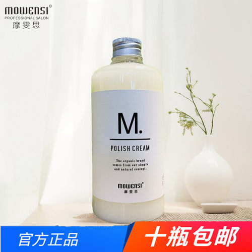 摩雯思光泽感护发精华乳300ml清爽芬芳保持头发柔顺靓丽状态改善