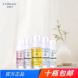 洛黛诗香氛护发精华油50ml改善头发干枯毛躁打结免洗护发素