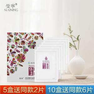 曼宁面膜正品 清莹保湿水润玻尿酸原液导入蚕丝面膜贴 6片/装