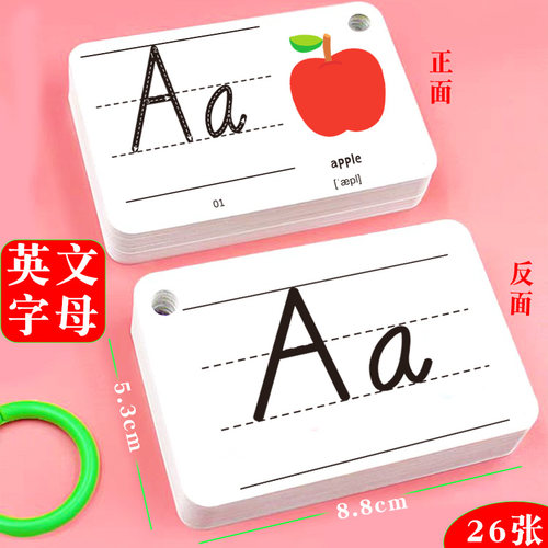 益趣幼儿英文26个玩具单词卡片