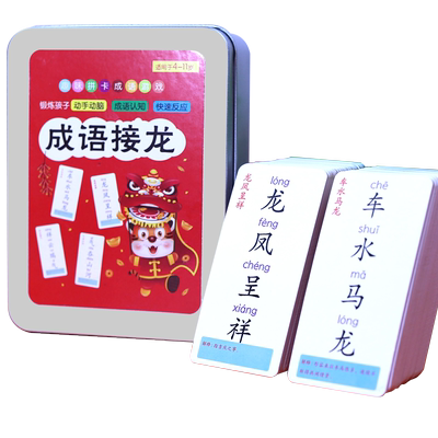 成语接龙扑克牌儿童魔法汉字趣味