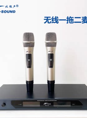 北极声无线话筒PS-175 P-SOUND