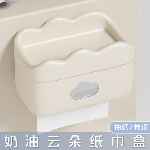 创意奶油风云朵纸巾盒壁挂式