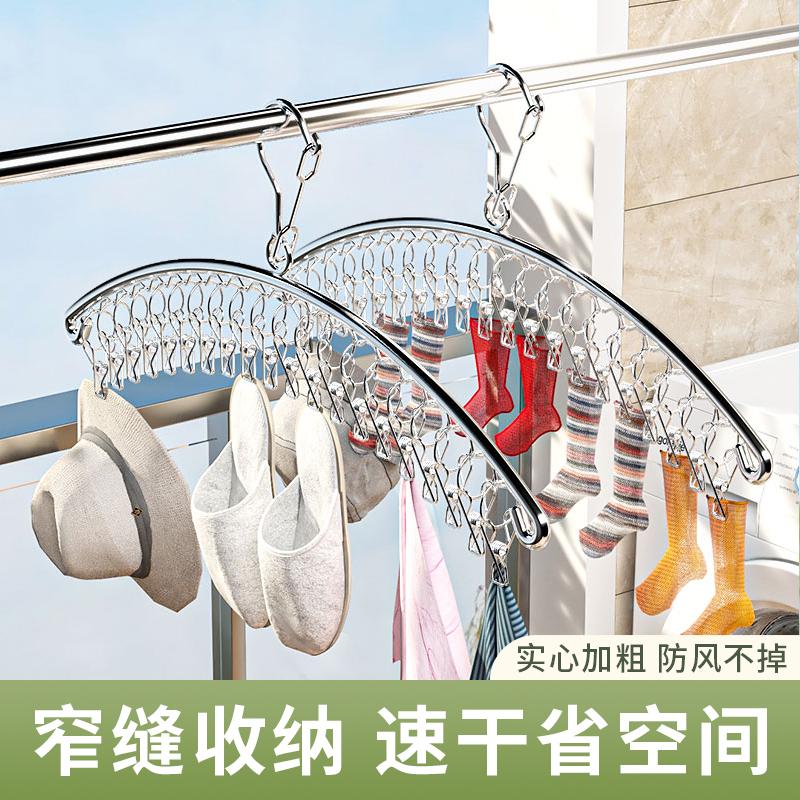 不锈钢阳台多夹子袜子晾晒架