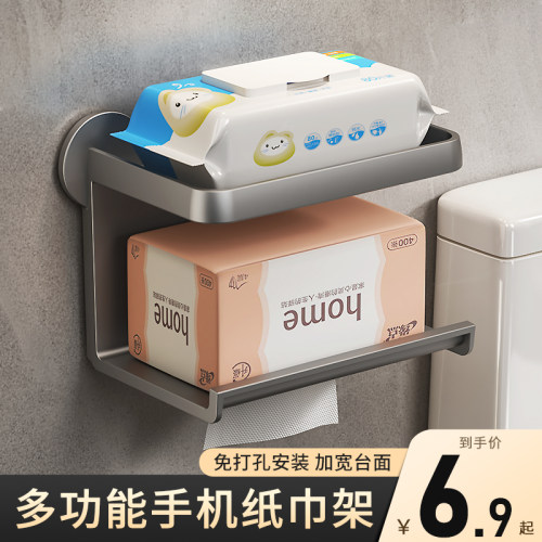 免打孔卫生间纸巾盒壁挂式