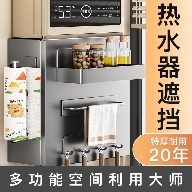 热水器管道遮挡罩装饰厨房燃气表壁挂天然气炉下方遮丑磁吸置物架图片