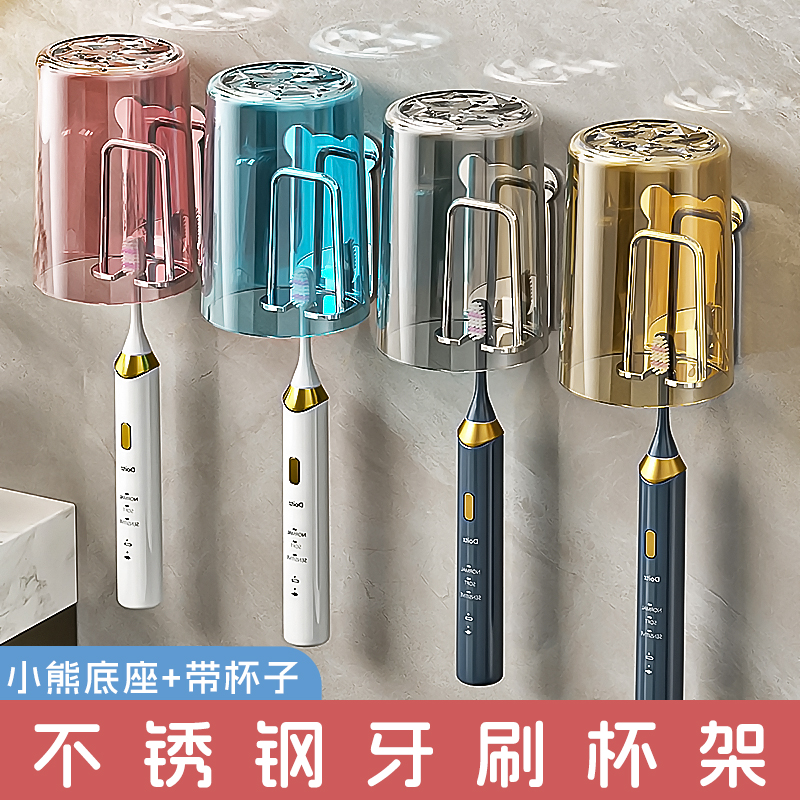 2024新款不锈钢牙刷杯置物架