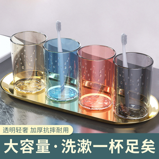 漱口杯刷牙杯家用牙刷缸牙刷杯洗漱杯子牙膏牙刷牙具杯 2024新款