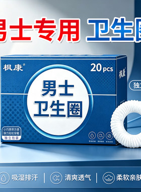 包皮阻复环男士卫生圈独立包装