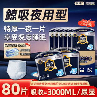 枫康成人拉拉裤老年人专用尿不湿女士男成年纸尿裤老人用加厚夜用