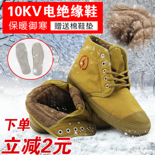 冬季 解放鞋 电力工地劳保鞋 防滑黄胶鞋 男女保暖电工工作鞋 10kv棉鞋