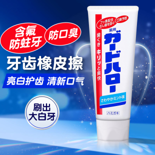 日本花 王进口大白牙膏净白护齿防蛀去黄牙垢口气清新薄荷165g