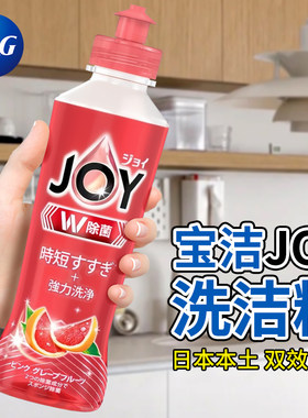 宝洁厨房洗洁精倒立放置浓缩