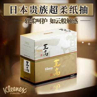 日本Kleenex舒洁纸抽商务高级奢华办公会议室车载超柔软保湿纸巾