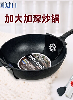 韩国进口麦饭石不粘炒锅家用燃气电磁炉通用kitchenart圆平底煎炒
