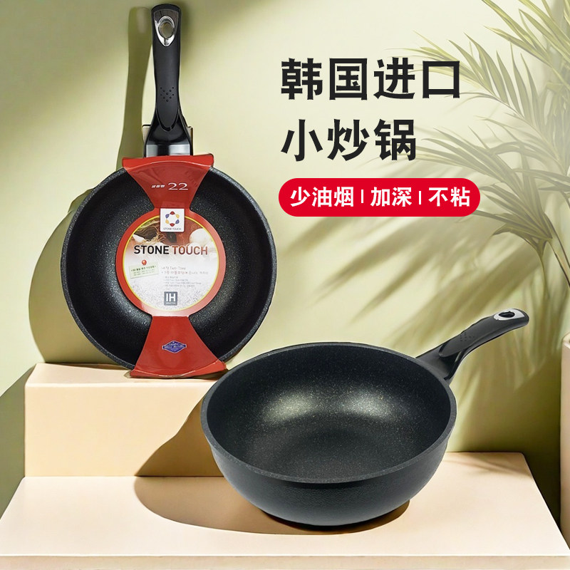 韩国进口麦饭石不粘迷你小炒锅宝宝辅食锅单人奶锅燃气电磁炉通用