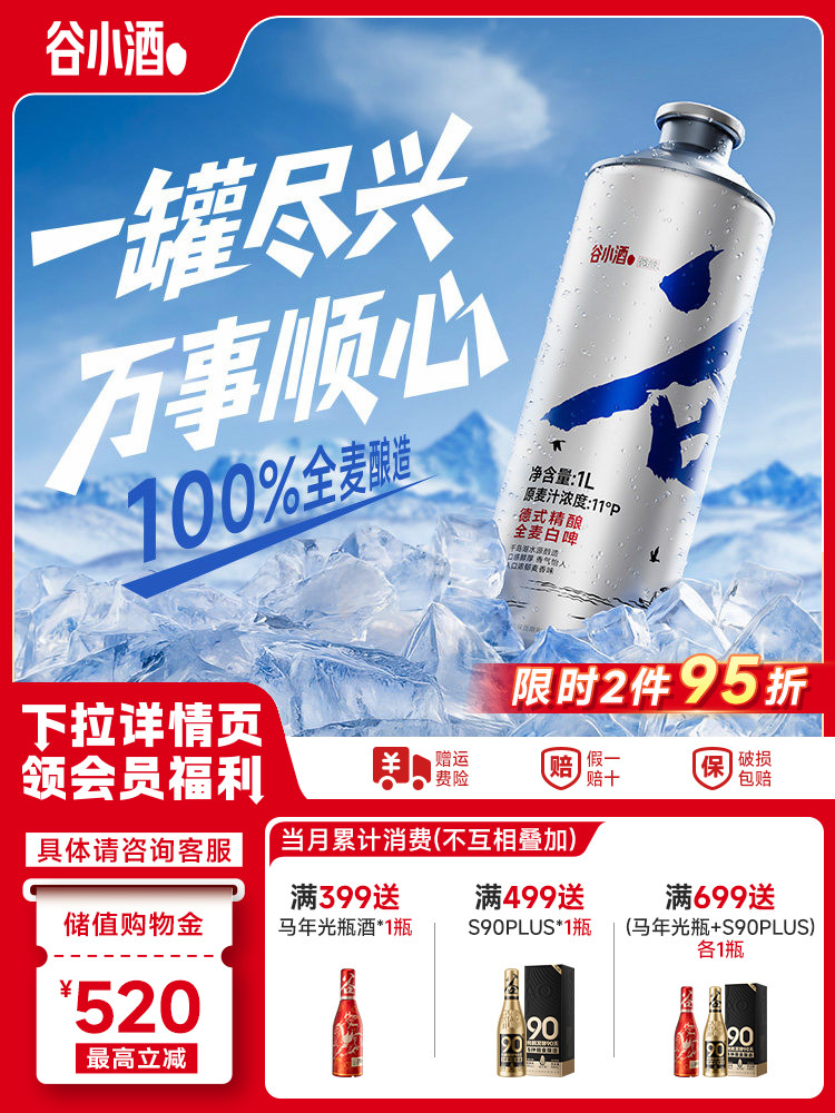 【新品】谷小酒全麦德式精酿啤酒1L大容量罐装自饮微醺清爽白啤酒