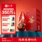 谷小酒 红米粒浓香型52度500ml白酒送礼宴请纯粮礼盒正品 四川宜宾