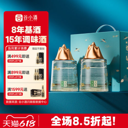 谷小酒万里宋境52度500ml浓香型