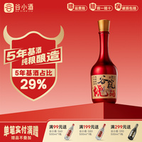 谷小酒500ml白酒42度濃香型川派