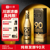 谷小酒 42度浓香型500ml礼盒装 数字光瓶酒S90 PLUS为礼而生