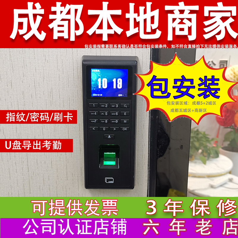 办公室指纹门禁系统一体机玻璃门智能刷卡电子密码磁吸电磁电控锁