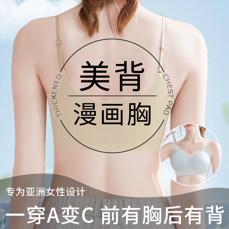 小胸平胸内衣女无痕美背加厚聚拢背心式文胸2025夏季冰丝凉感胸罩