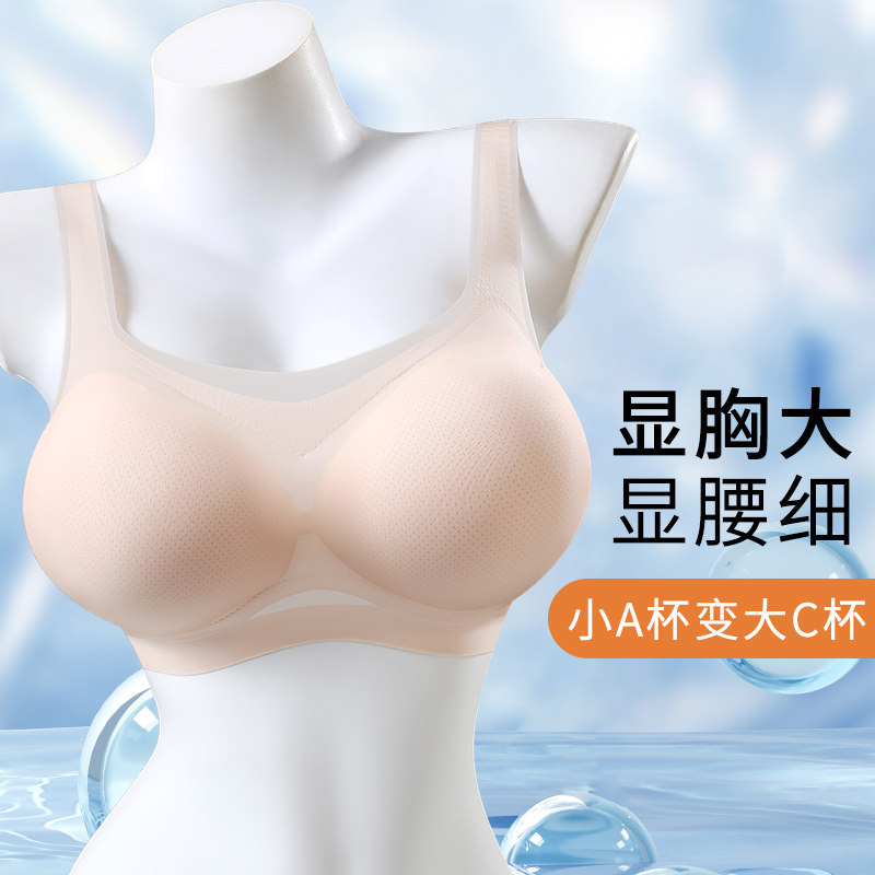 凉感小胸显大无痕内衣超薄款平胸美背内衣女加厚聚拢冰丝胸罩夏季