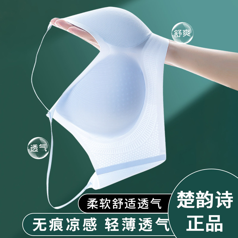 夏季薄款固定杯女士文胸小胸聚拢一片式胸罩无痕无钢圈舒适内衣新