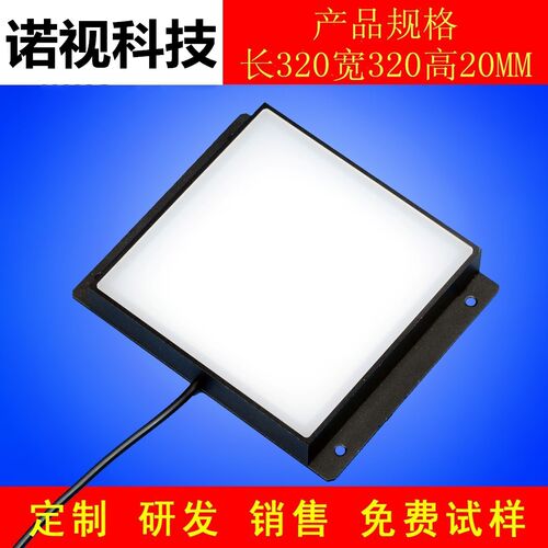 视觉检测光源相机光源led贴片灯珠色温2700-6500背光源平行光源