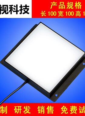 CCD视觉光源检测高均匀高亮度背光源工业相机专用光源