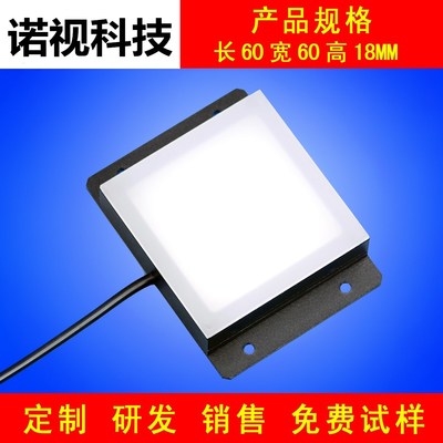 60*60方形背光源机器智能检测光源视觉光源工业平行光源
