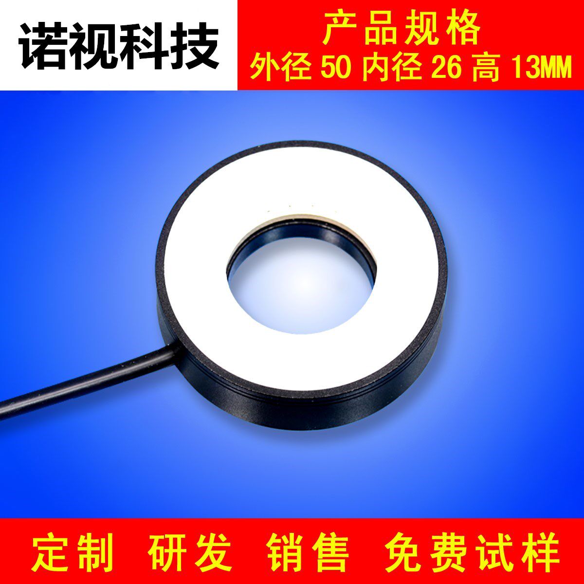 视觉光源检测光源显微镜光源相机光源工业光源背光源平行光源