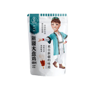 农啦啦新疆正宗大盘鸡调料家用沙湾大盘鸡底味料包商用配方酱料包