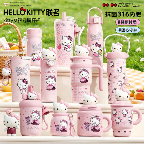 hellokitty闪闪保温杯女生高颜值