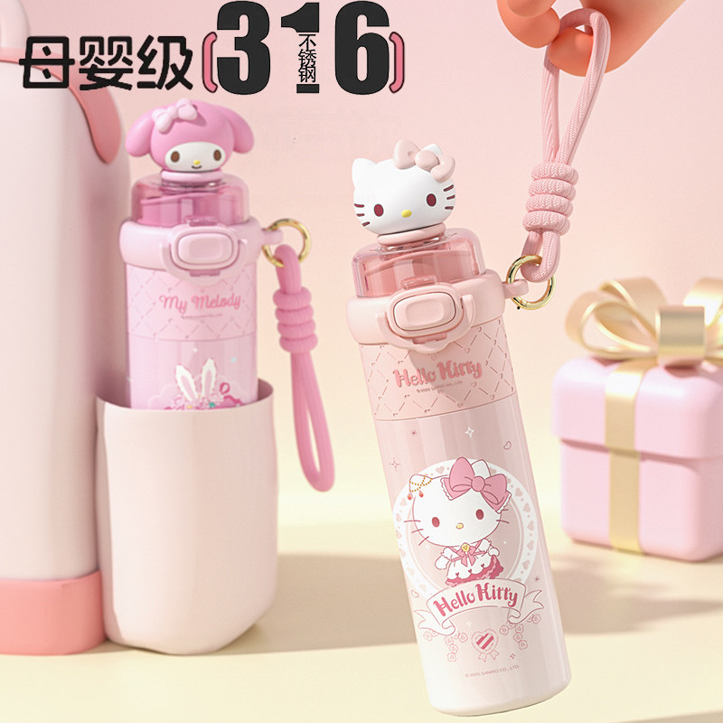 hellokitty库洛米儿童保温杯上学专用女小学生316不锈钢双饮水杯,餐饮具,保冷/保温杯,淘宝优惠券,粉丝福利购,淘宝优惠卷