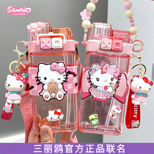 hellokitty水杯凯蒂猫吸管杯儿童女孩学生上学专用双饮杯外出便携