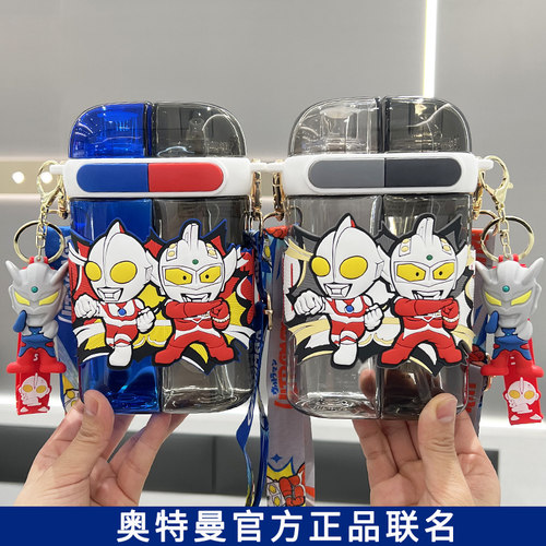 奥特曼tritan640ml分仓双饮水杯