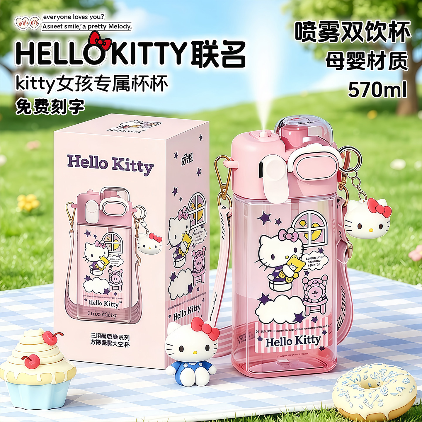 Hellokitty喷雾水杯六一儿童节礼物上学专用女孩夏日运动双饮吸管