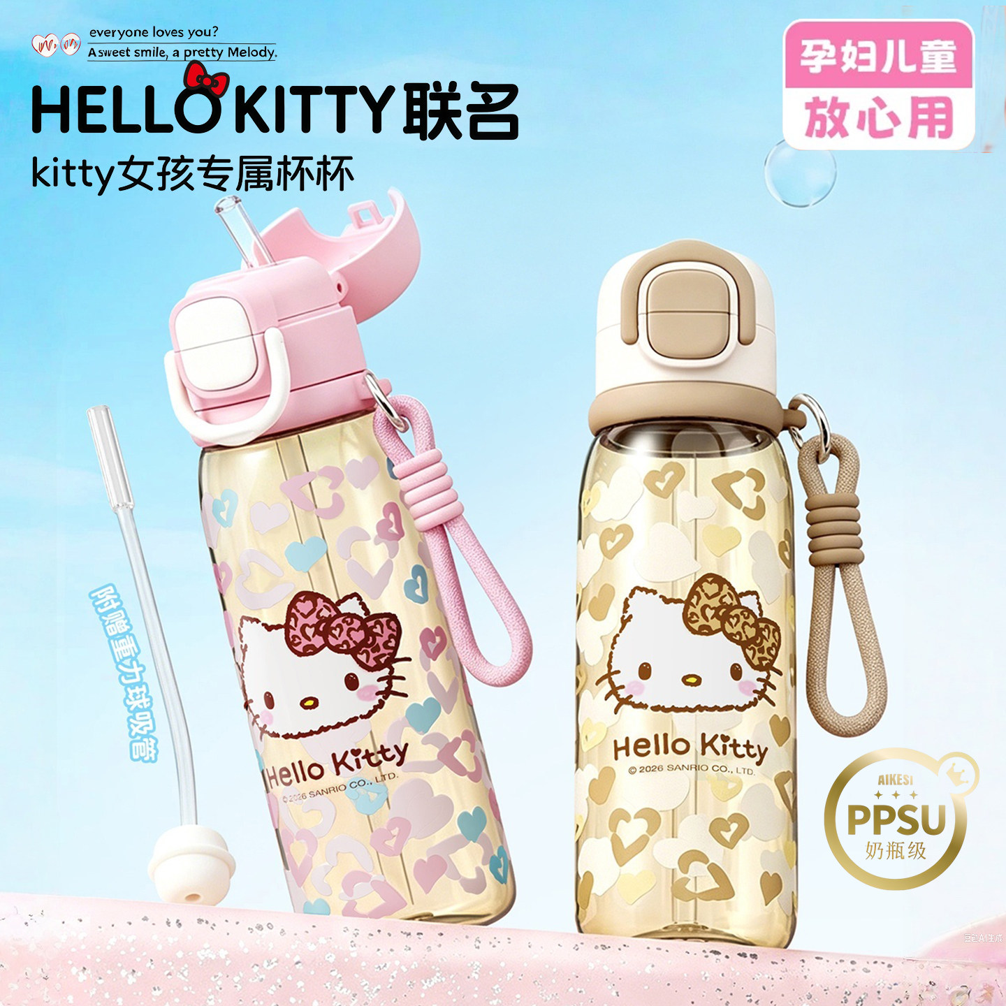 hellokitty水杯ppsu儿童吸管杯子孕产妇专用大容量直饮小学生水壶