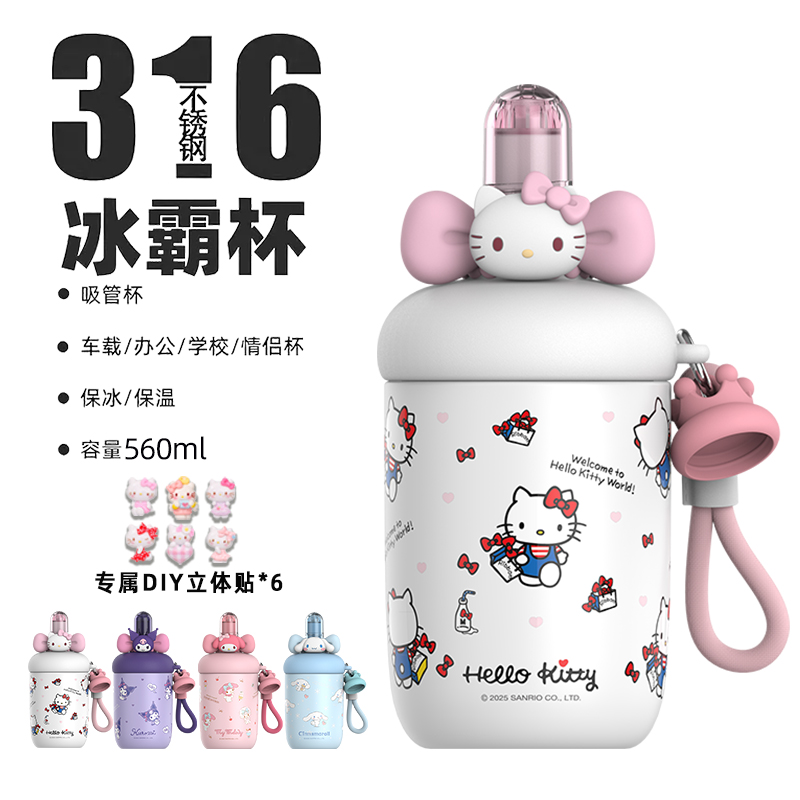 【正品】凯蒂猫保温杯女生高颜值