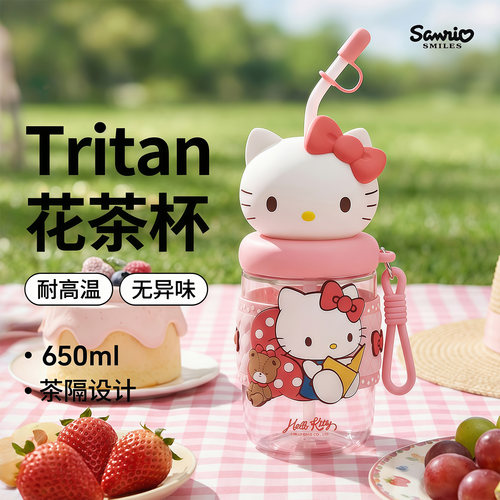 HelloKitty吸管杯女高颜值大容量