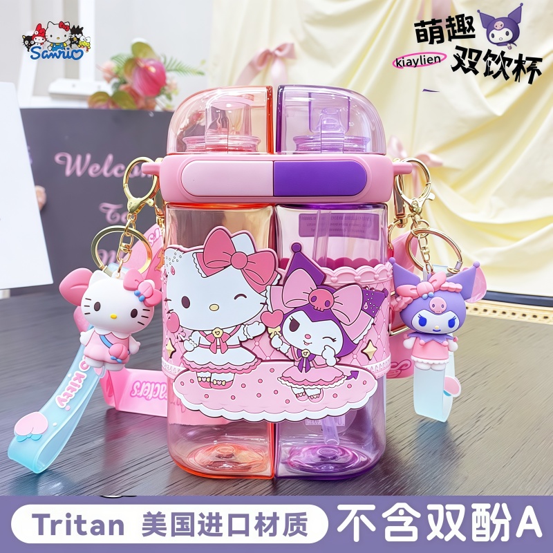 正版分仓双饮水杯学生上学专用