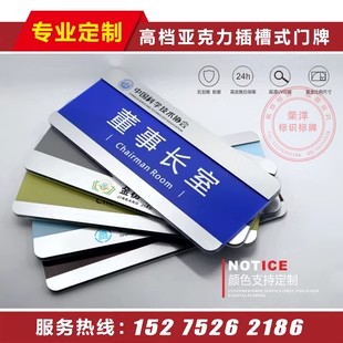 可更换门牌科室牌 亚克力标牌办公室门牌学校班级抽插式牌定制做