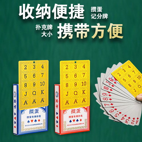 掼蛋神器记分金属镀金磁性牌掼蛋记牌器掼蛋专用记分牌计数器扑克