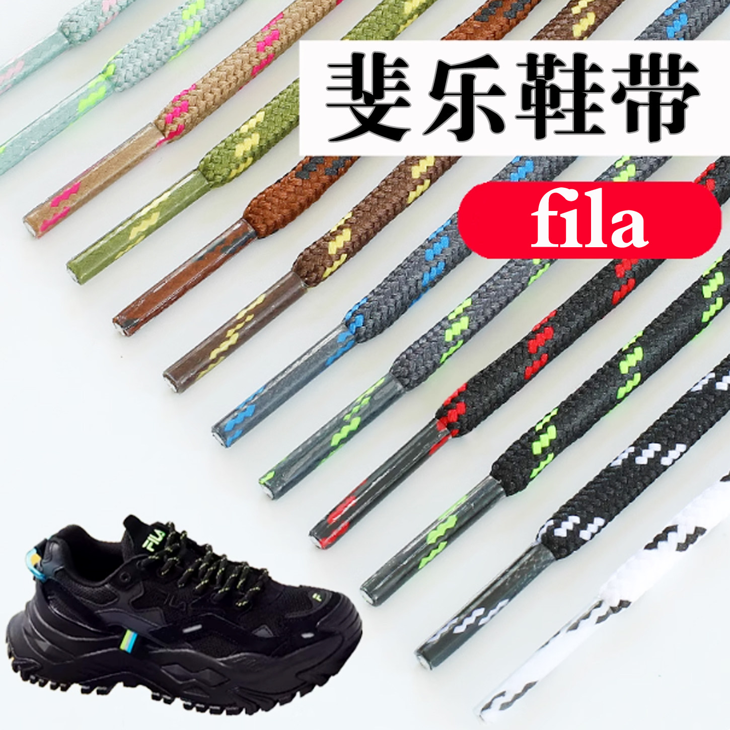 fila斐乐鞋带原装猫爪硬糖圆女款