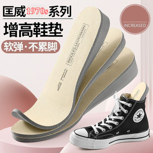 匡威1970s鞋垫原装内增高converse帆布鞋板鞋开口笑高低帮onestar
