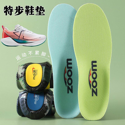 特步360x专用鞋垫原装超临界跑鞋
