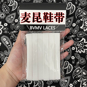 鞋 带原装 男女款 麦昆小白鞋 1.2cm宽扁双层白色彩虹渐变mcqueen鞋 带