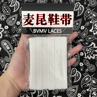 麦昆小白鞋鞋带原装男女款1.2cm宽扁双层白色彩虹渐变mcqueen鞋带